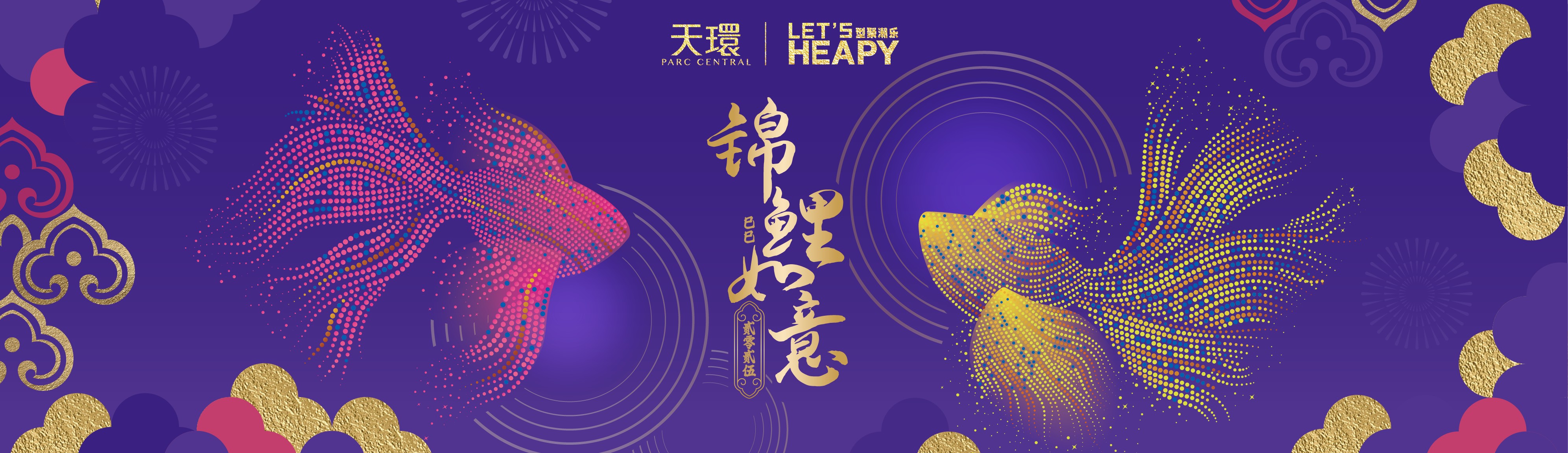 橫額
